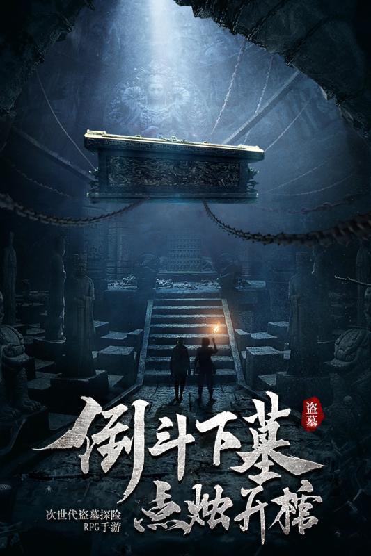 外星人坠落