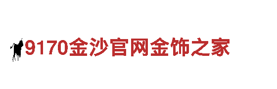 亚博vip10清洁环保公司，专注环保，让家更清洁